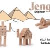 Jenga