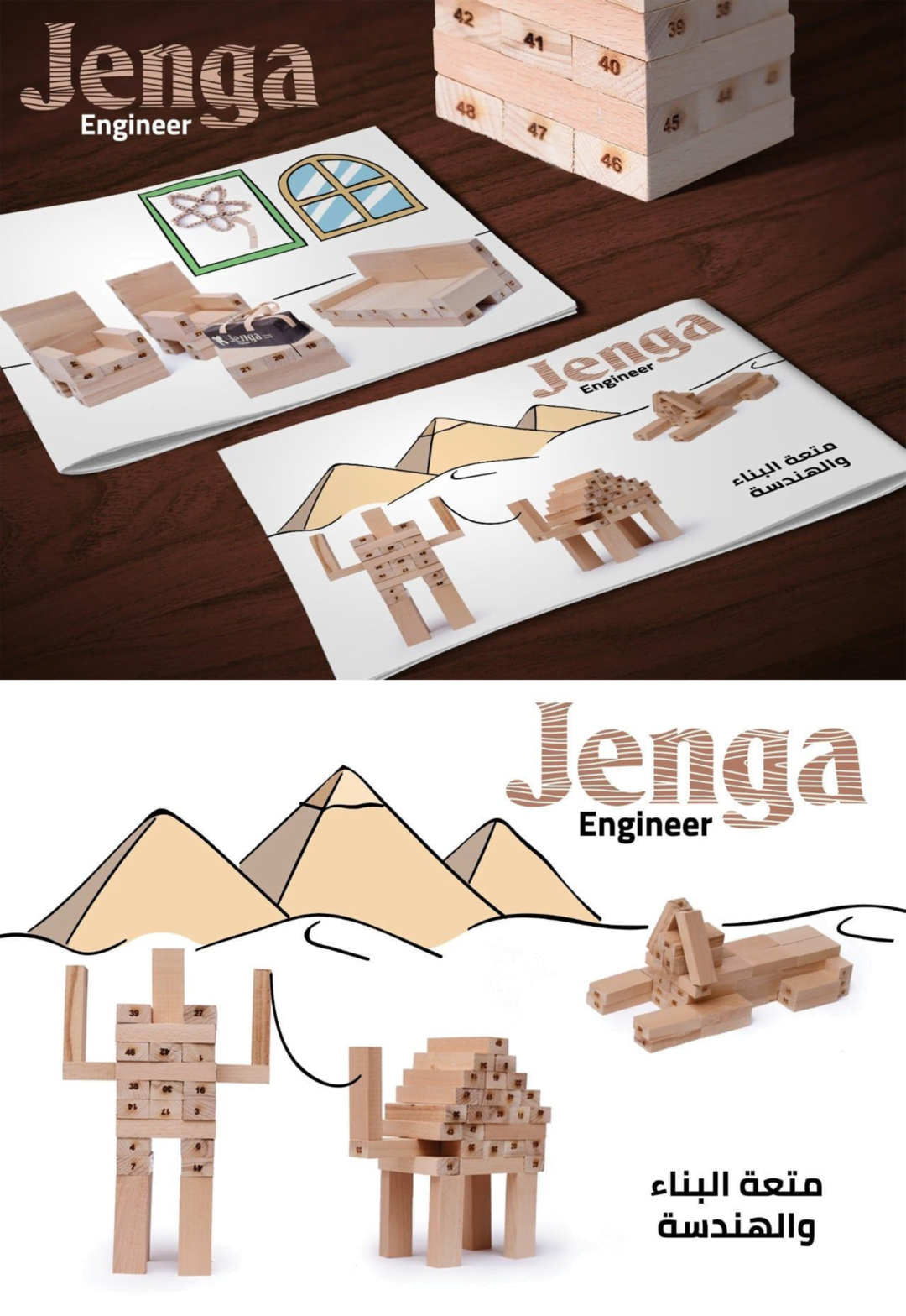 Jenga