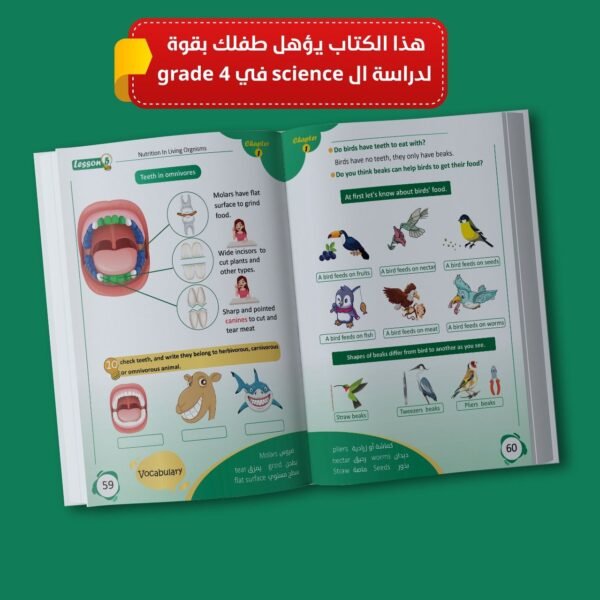 Science Basics for Kids - Part 1 -12 Science Basics for Kids - Part 1