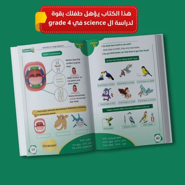 Science Basics for Kids - Part 1 -12 Science Basics for Kids - Part 1