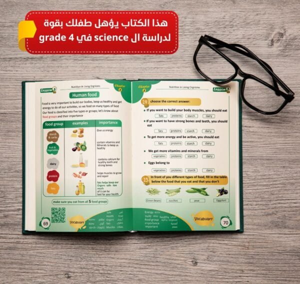 Science Basics for Kids - Part 1 -2 Science Basics for Kids - Part 1