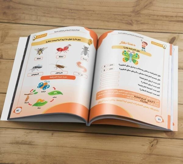 أساسيات العلوم للأطفال - الجزء 1