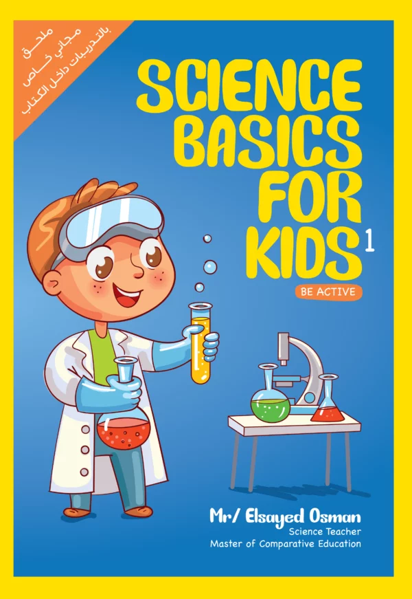 Science Basics for Kids - Part 1 - Cover - Version 2-1 Science Basics for Kids - Part 1