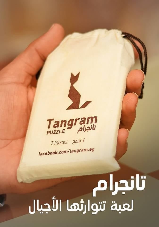 Tangram